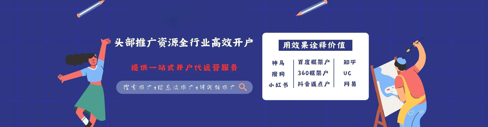昆明网络推广开户